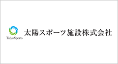 太陽スポーツ施設株式会社